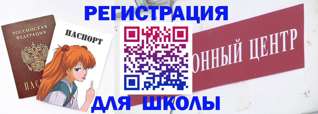 регистрация для дет. сада в Нефтекамске