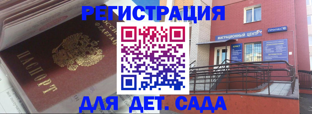 прописка для работы в Нефтекамске