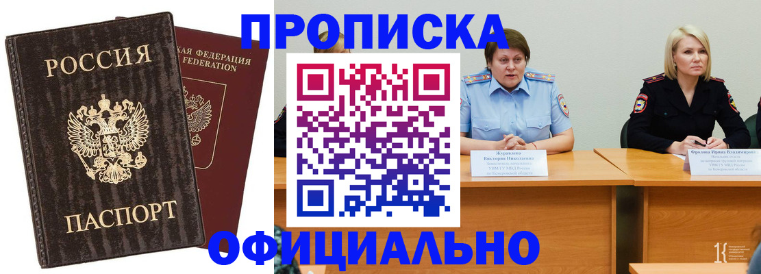 временная регистрация в квартире в Нефтекамске