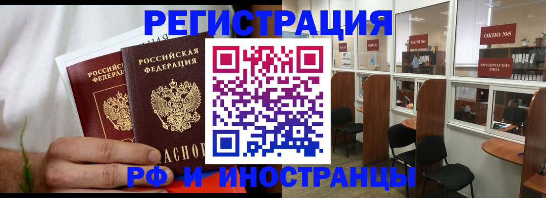 прописка для школы в Нефтекамске