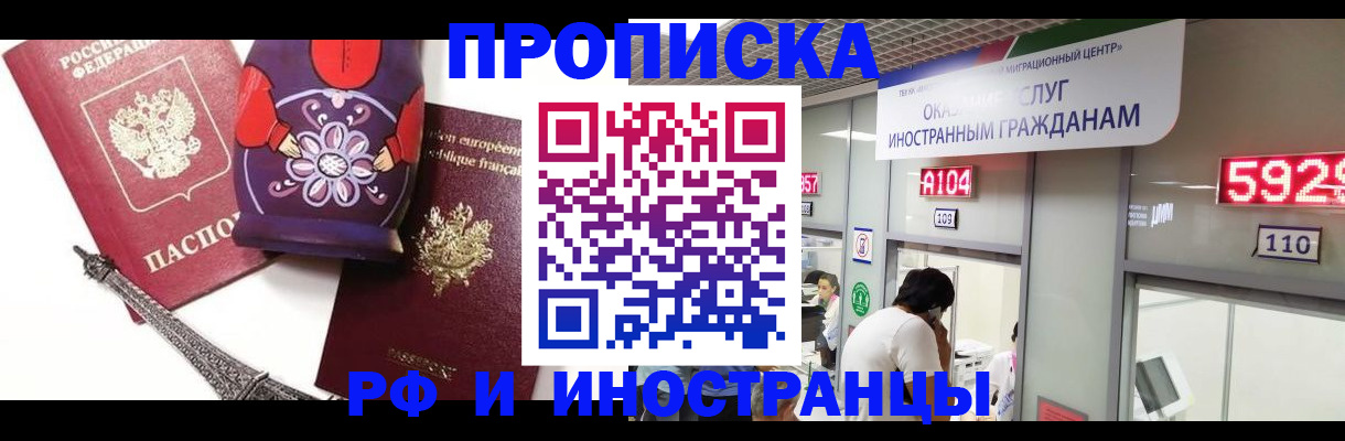 прописка паспорт в Нефтекамске